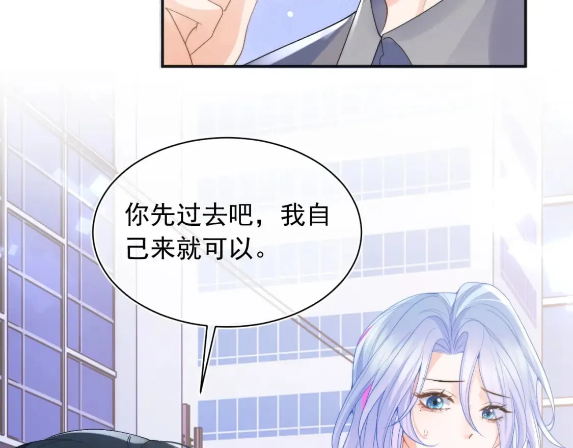 第23话 高冷指挥官对我撒娇 第33页