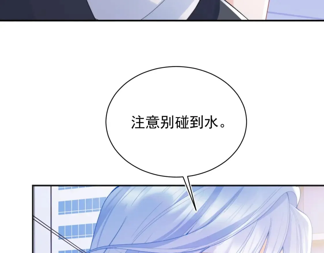 第23话 高冷指挥官对我撒娇 第36页