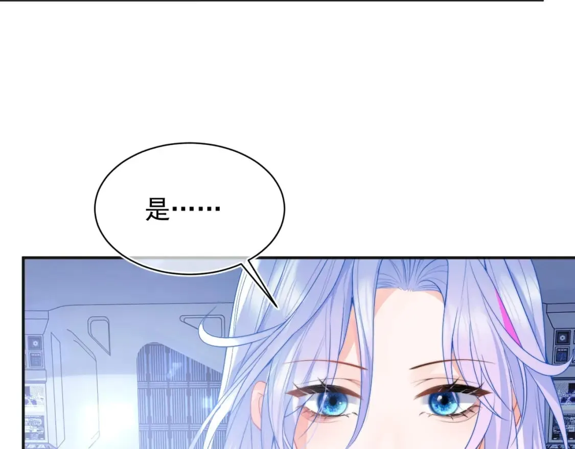 第23话 高冷指挥官对我撒娇 第44页