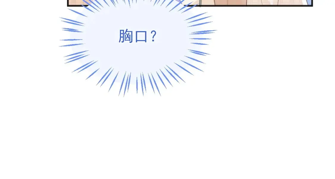 第23话 高冷指挥官对我撒娇 第55页