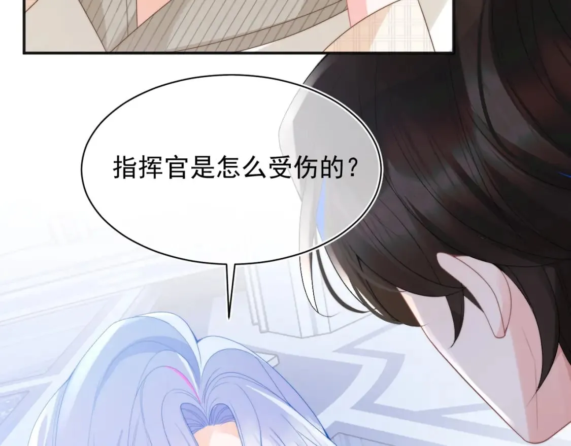 第23话 高冷指挥官对我撒娇 第66页