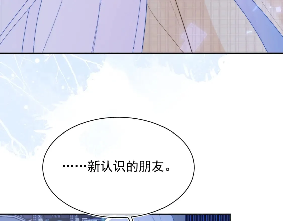 第23话 高冷指挥官对我撒娇 第73页