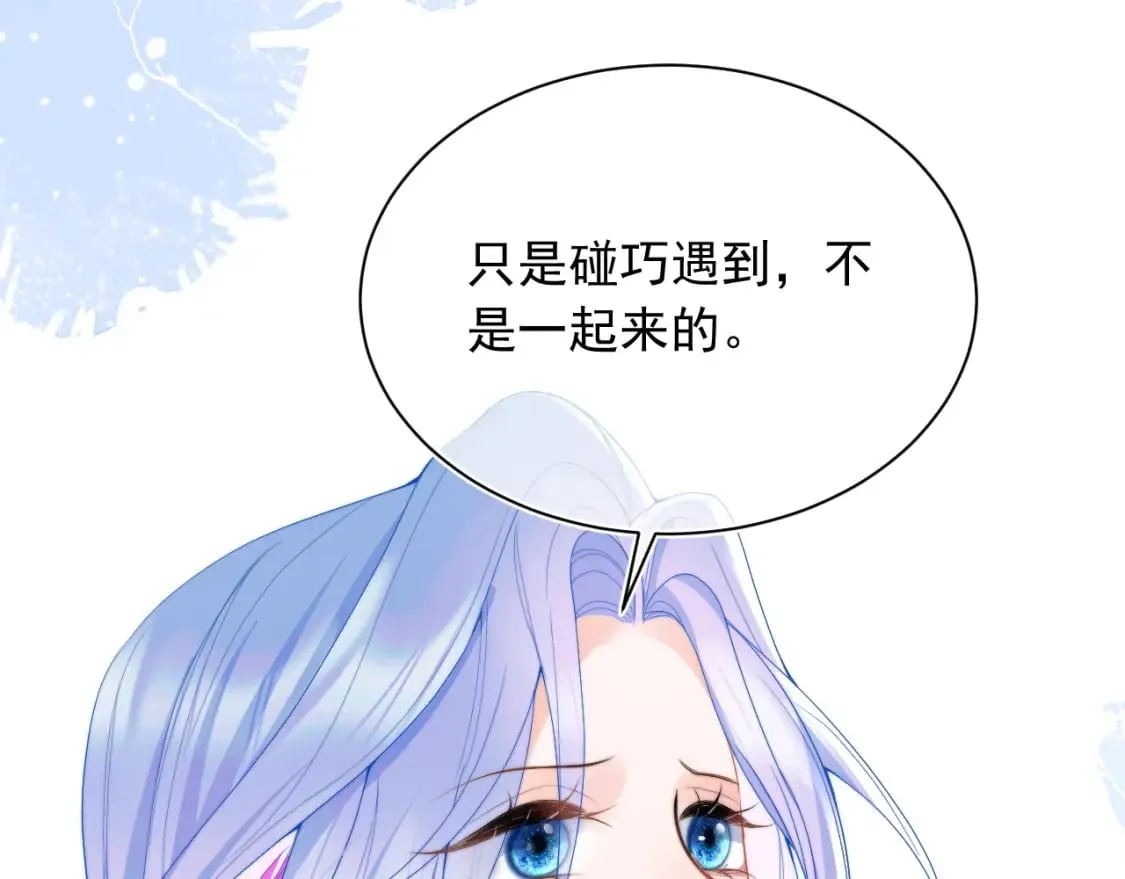 第23话 高冷指挥官对我撒娇 第80页