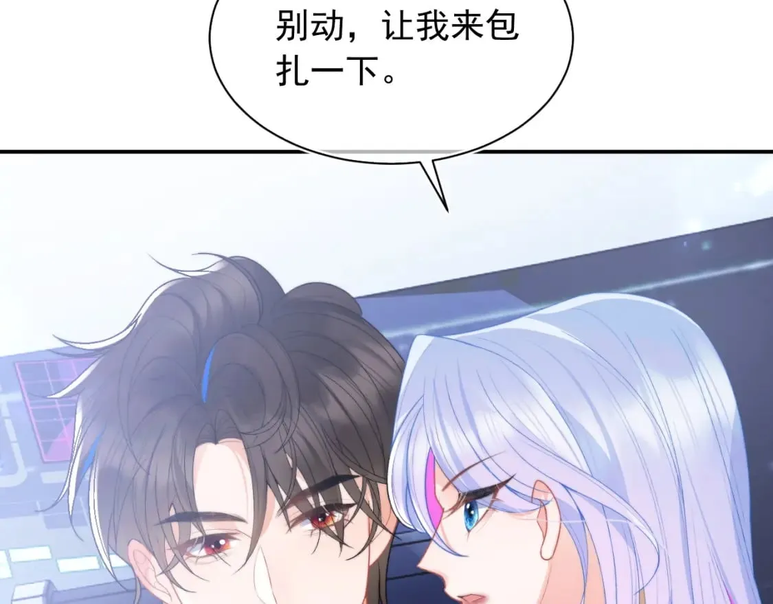 第23话 高冷指挥官对我撒娇 第85页