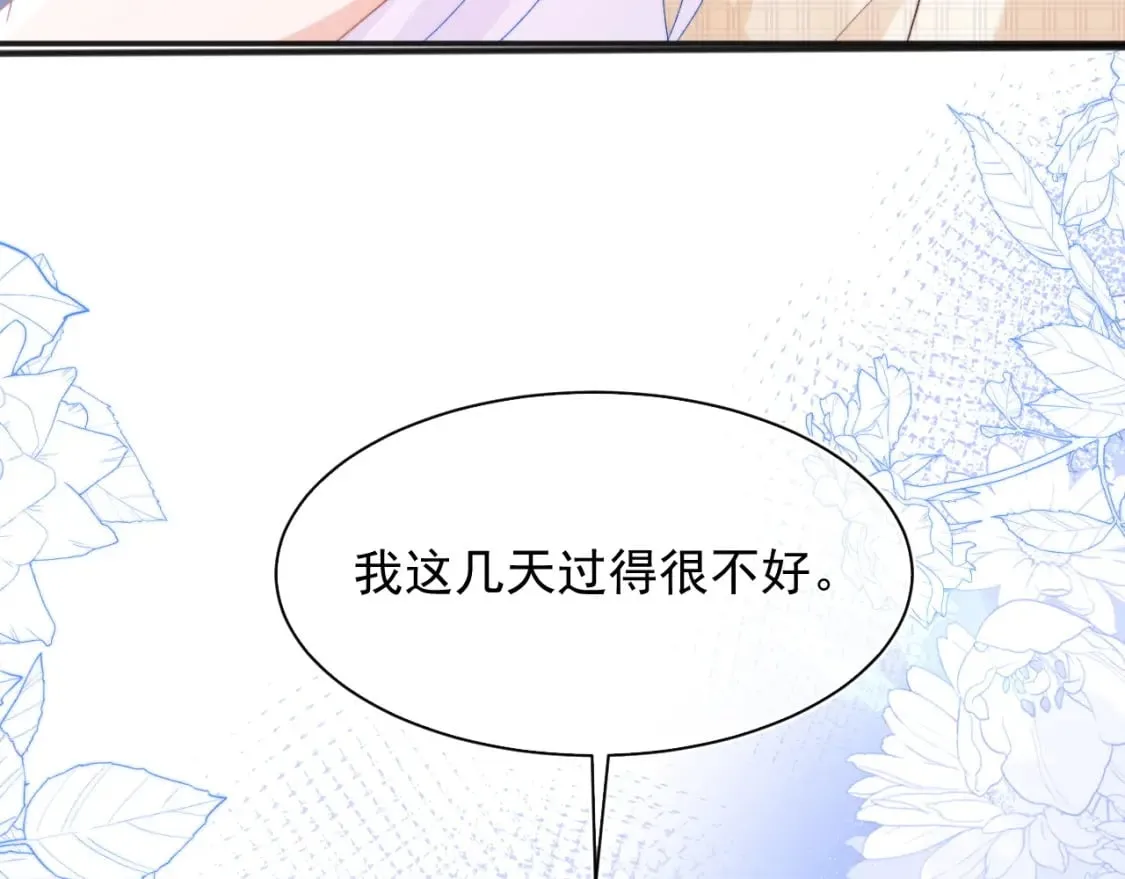 第23话 高冷指挥官对我撒娇 第103页
