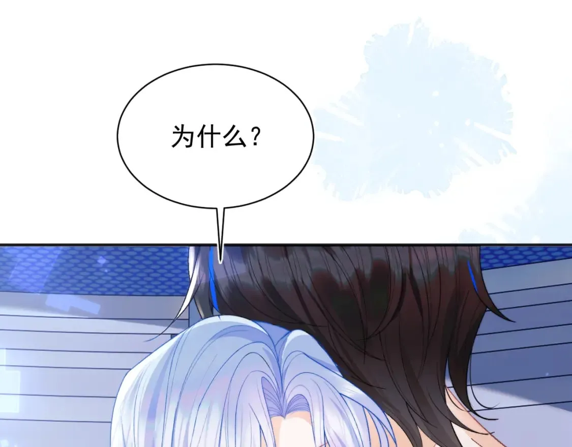 第24话 顾助永远在我身边 第5页