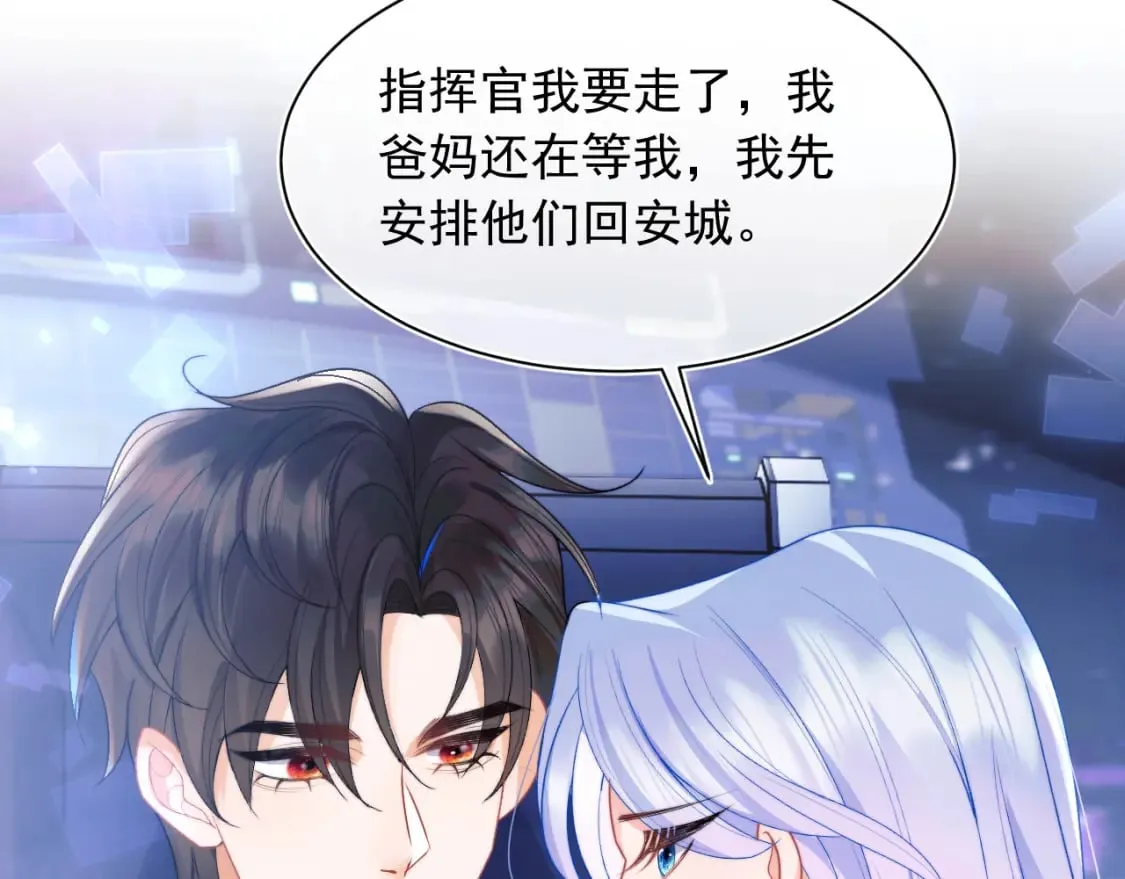 第24话 顾助永远在我身边 第10页