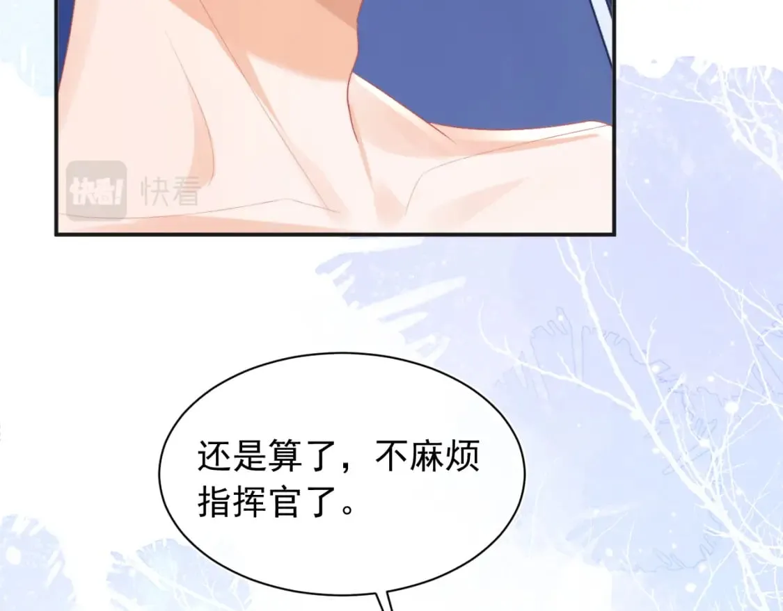 第24话 顾助永远在我身边 第14页