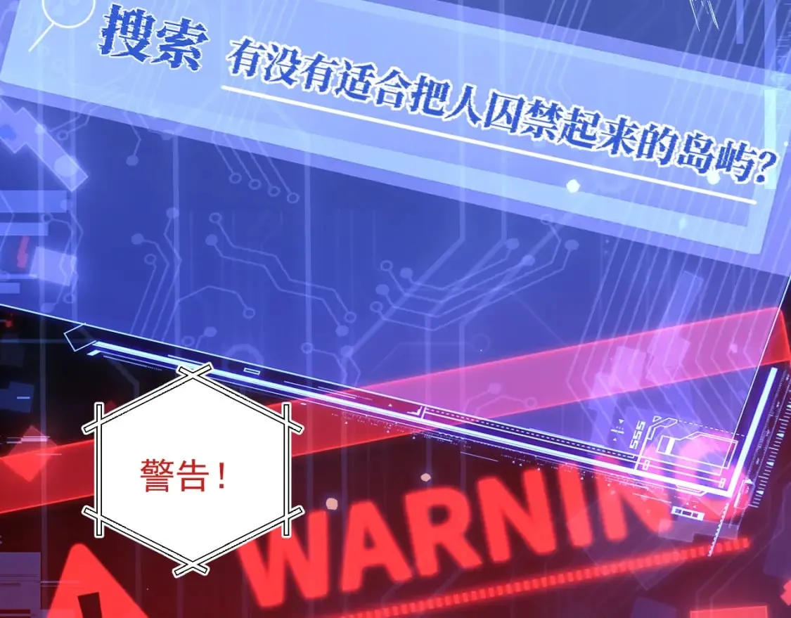 第24话 顾助永远在我身边 第23页