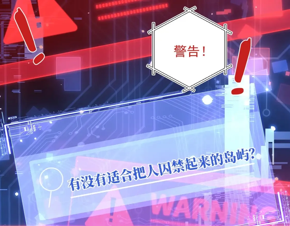 第24话 顾助永远在我身边 第24页