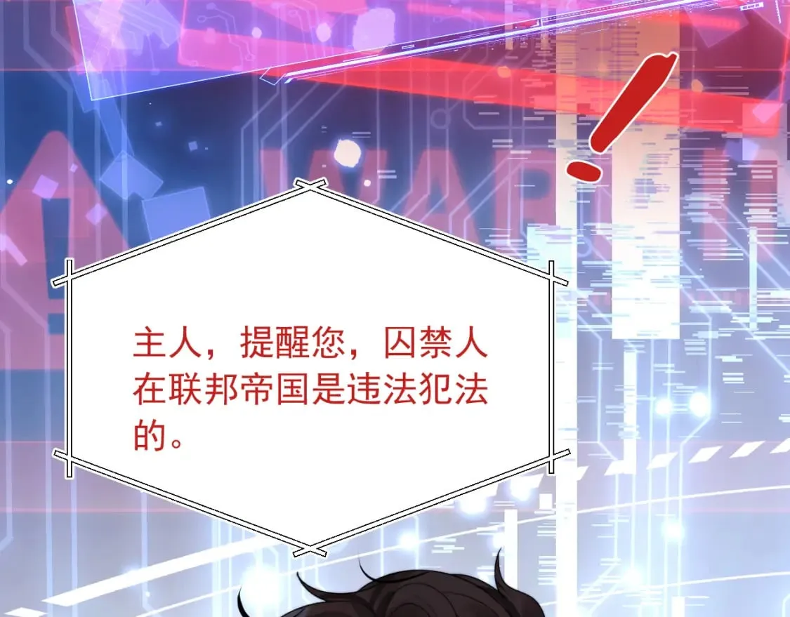 第24话 顾助永远在我身边 第25页