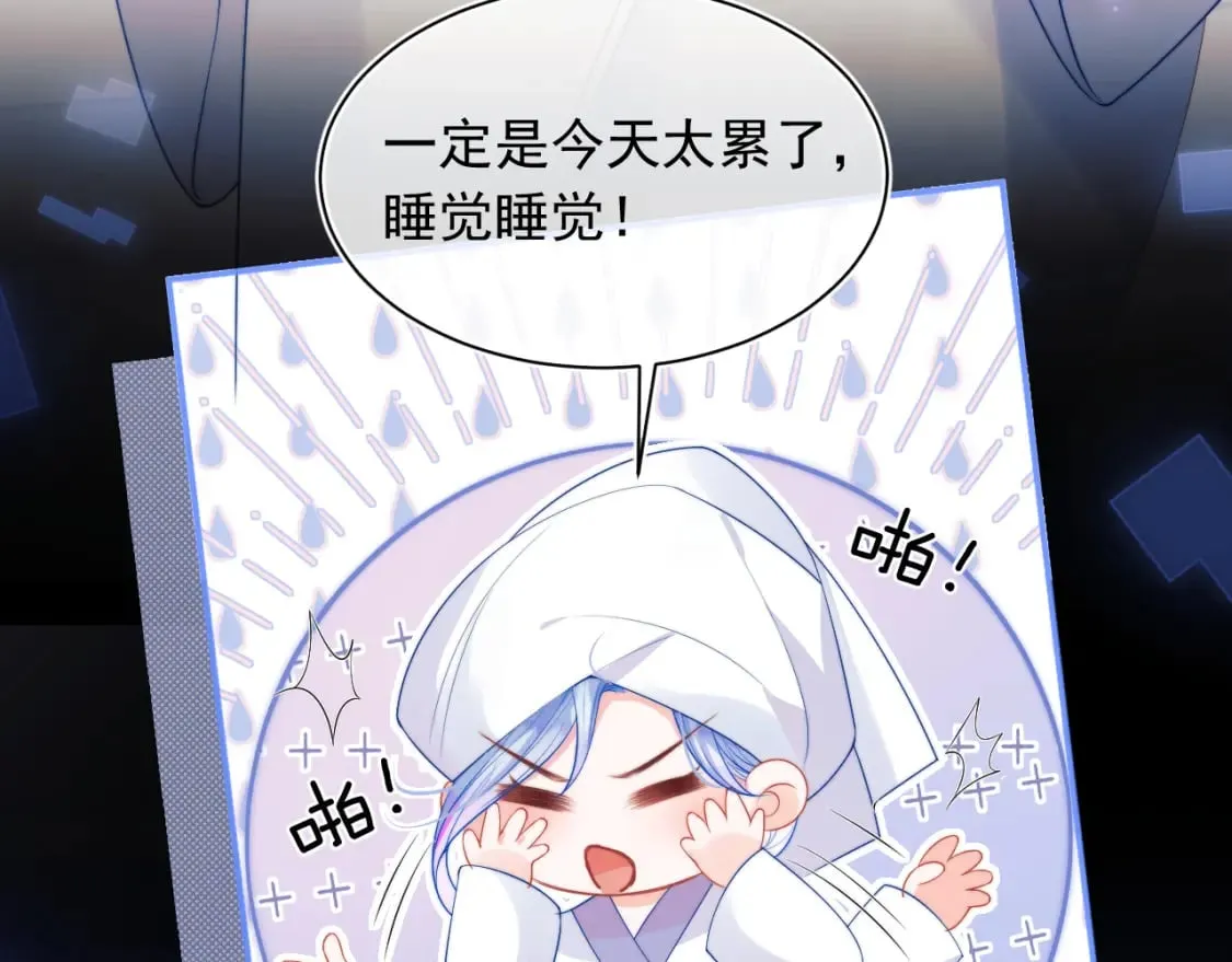第24话 顾助永远在我身边 第51页