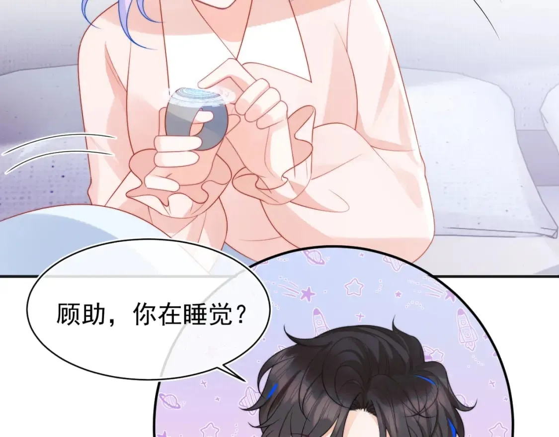 第24话 顾助永远在我身边 第61页
