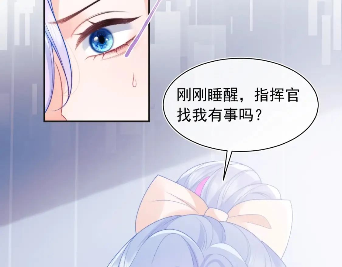第24话 顾助永远在我身边 第63页