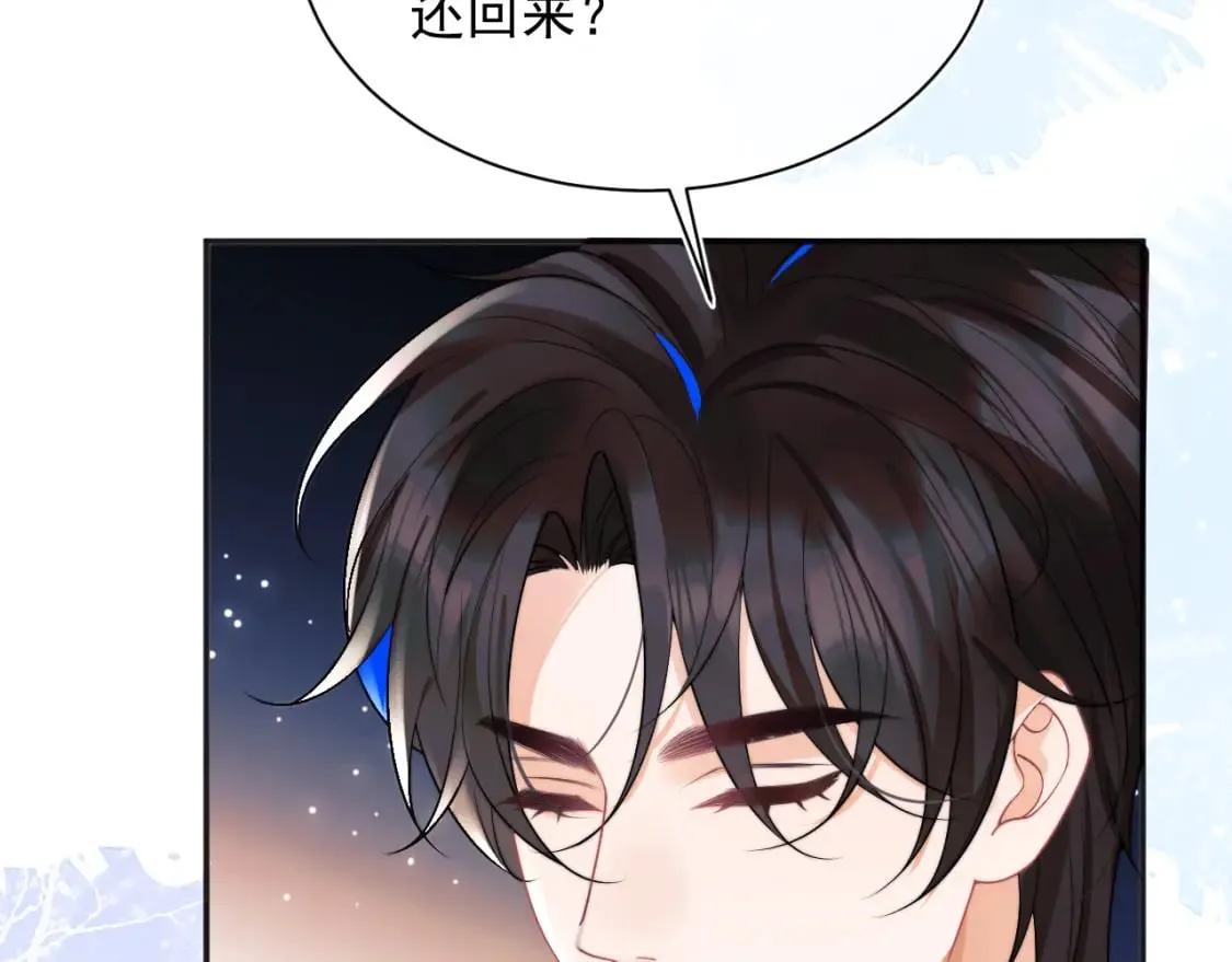第24话 顾助永远在我身边 第66页