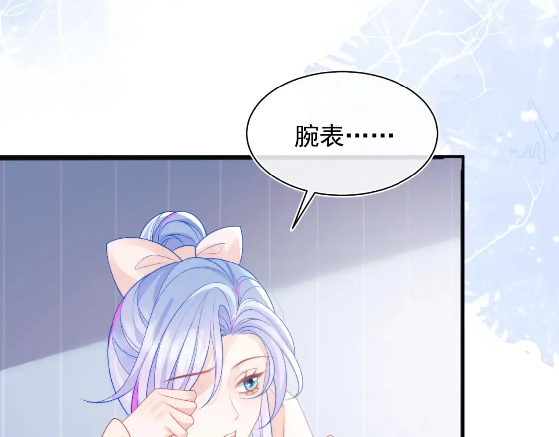 第24话 顾助永远在我身边 第68页