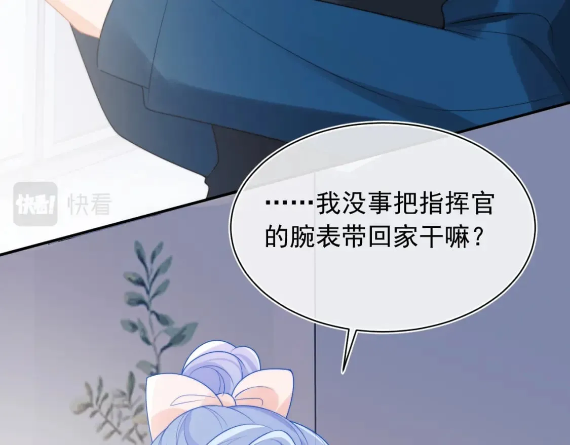 第24话 顾助永远在我身边 第72页
