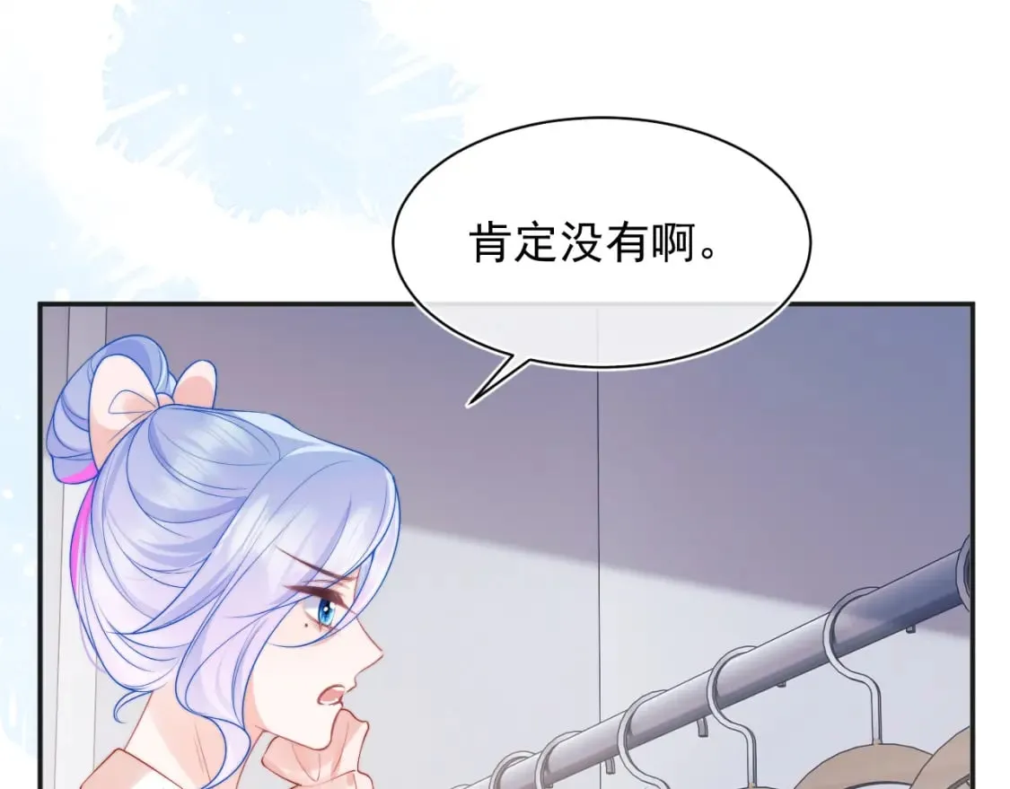 第24话 顾助永远在我身边 第75页