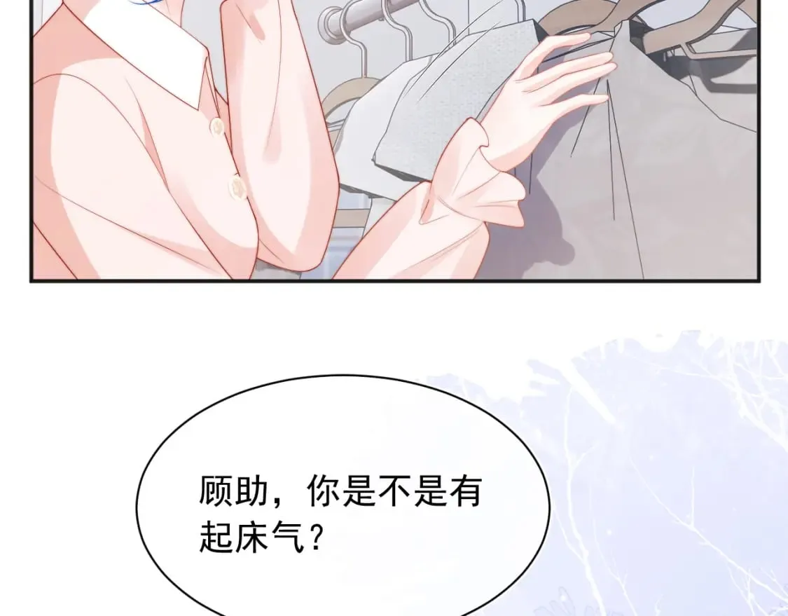 第24话 顾助永远在我身边 第76页