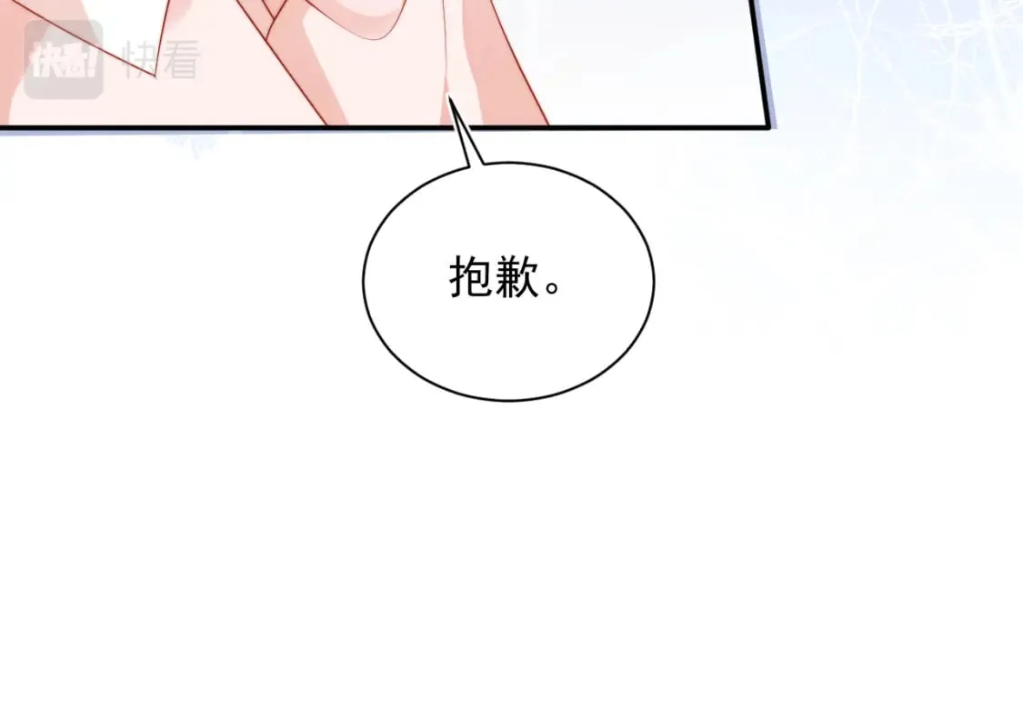 第24话 顾助永远在我身边 第80页