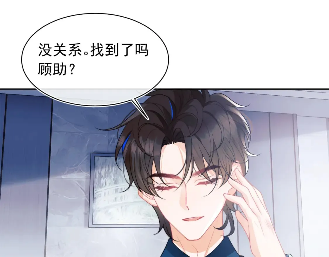 第24话 顾助永远在我身边 第81页