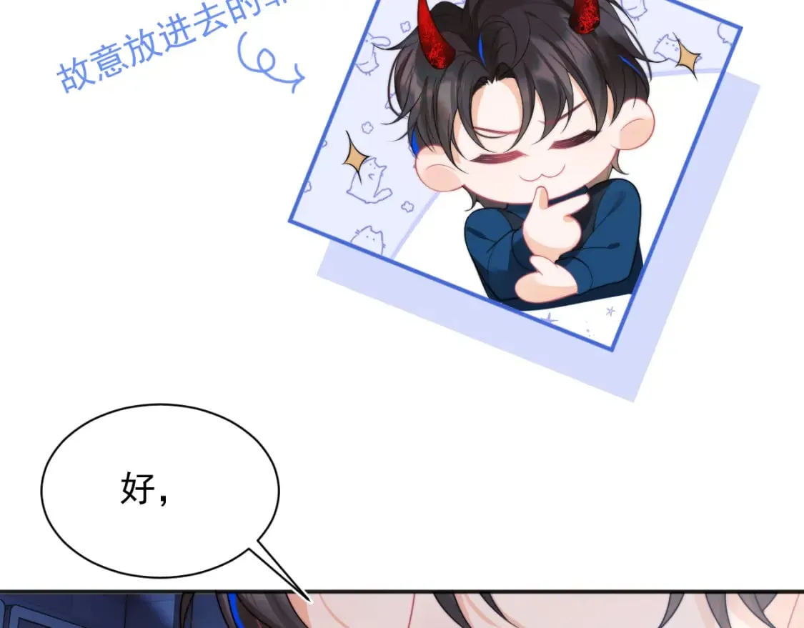 第24话 顾助永远在我身边 第85页