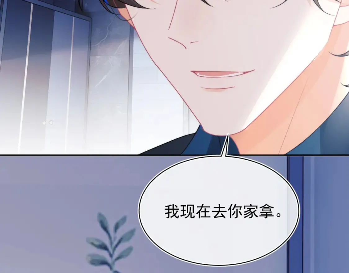 第24话 顾助永远在我身边 第86页