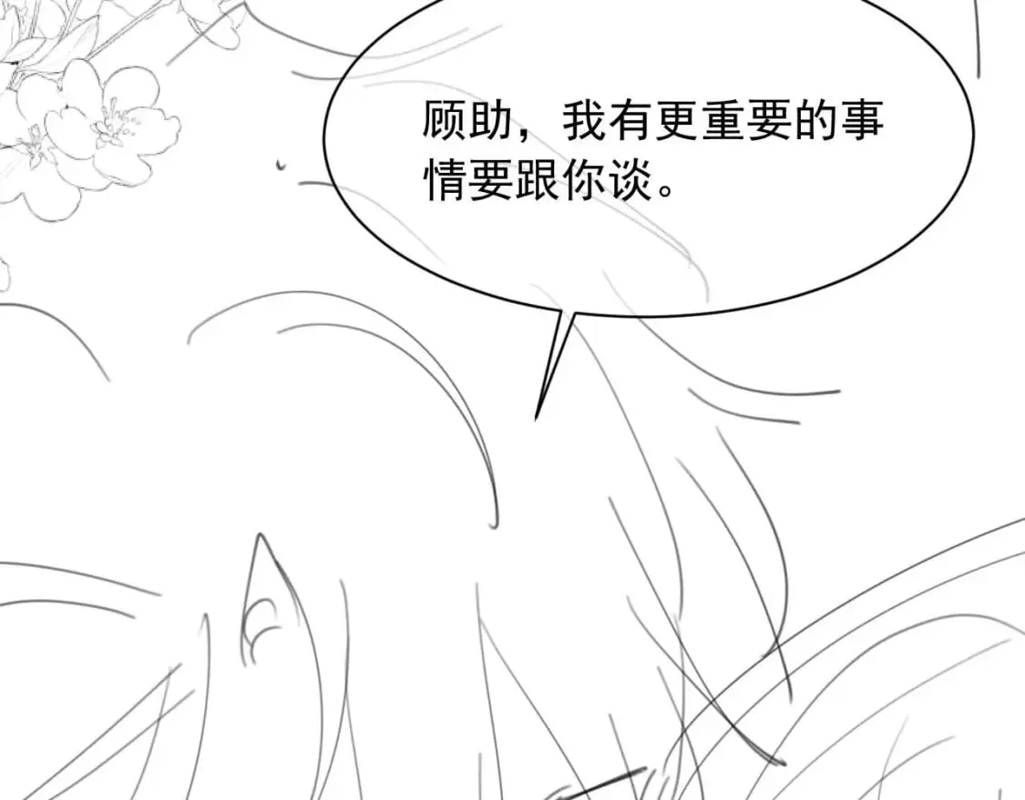 第24话 顾助永远在我身边 第102页