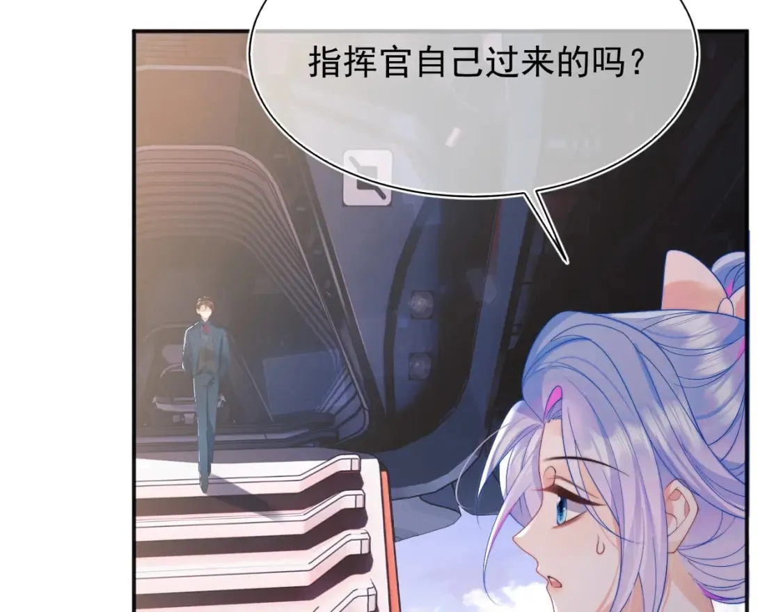 第25话 顾助和我结婚吧 第8页