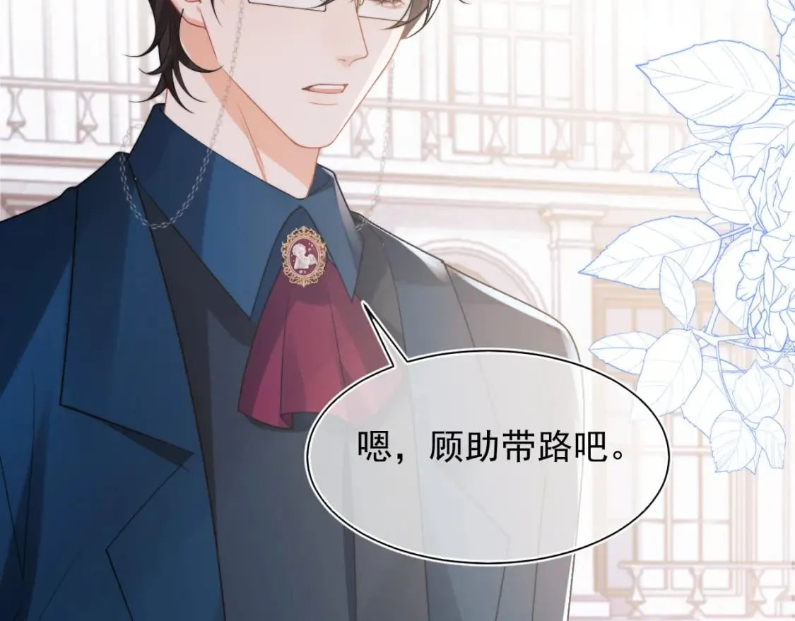 第25话 顾助和我结婚吧 第10页