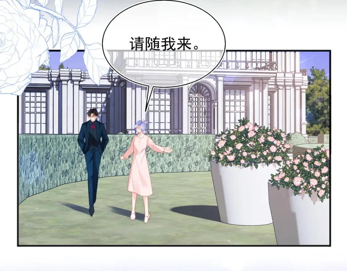 第25话 顾助和我结婚吧 第13页