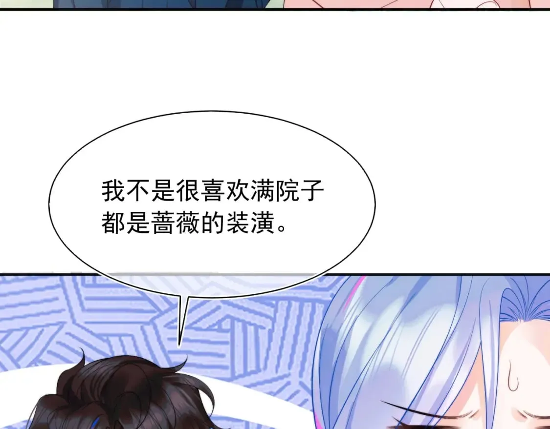 第25话 顾助和我结婚吧 第16页