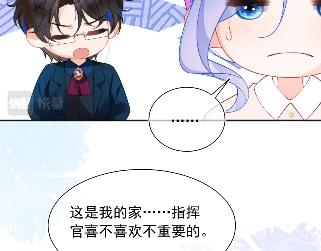 第25话 顾助和我结婚吧 第17页
