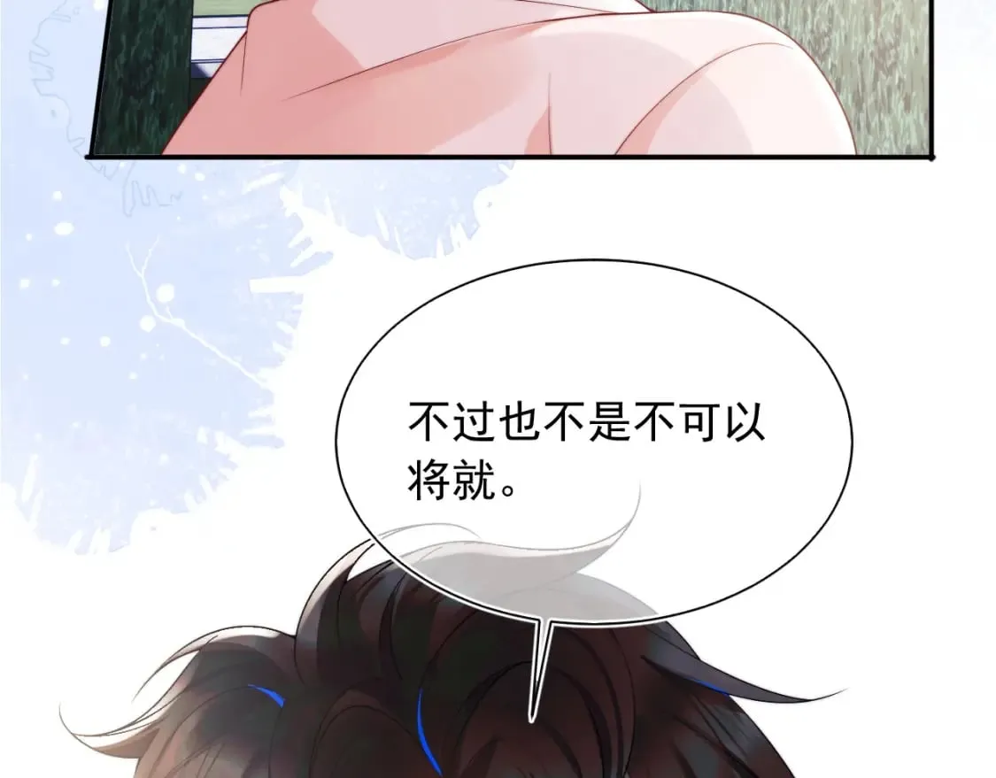 第25话 顾助和我结婚吧 第19页