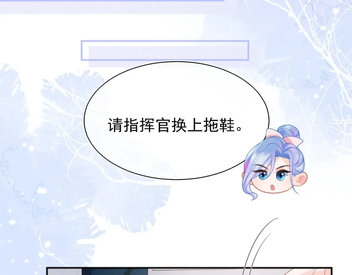 第25话 顾助和我结婚吧 第24页