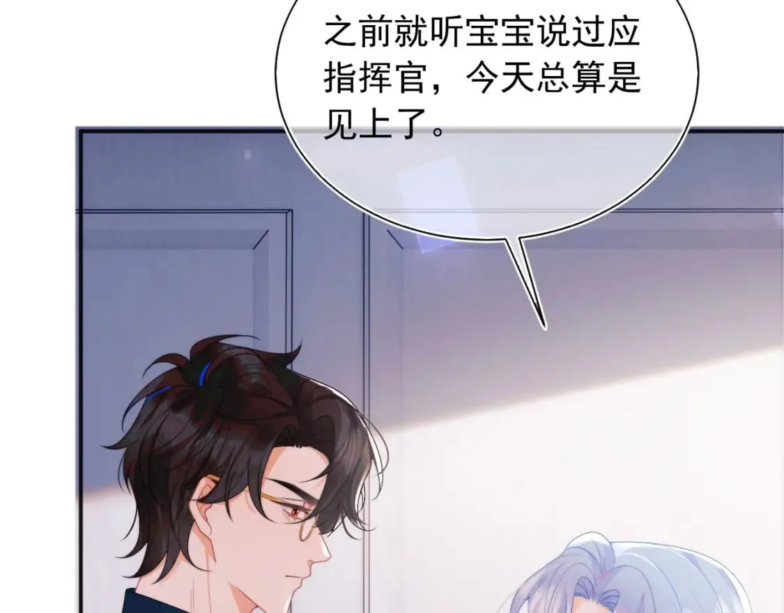第25话 顾助和我结婚吧 第28页