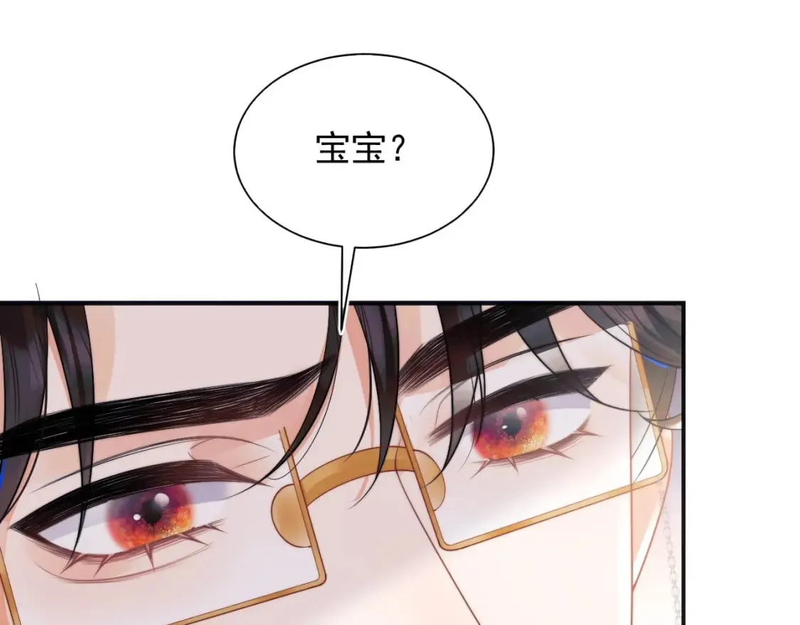 第25话 顾助和我结婚吧 第31页