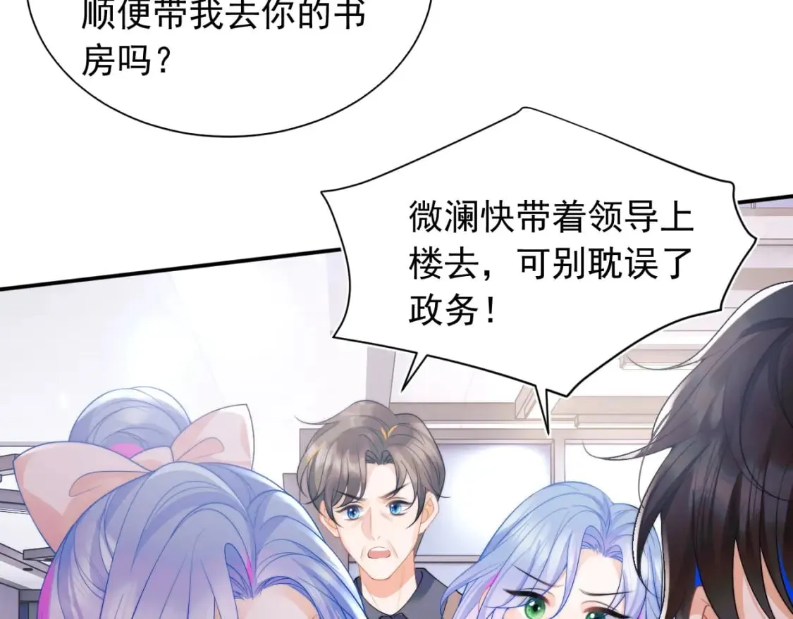 第25话 顾助和我结婚吧 第34页