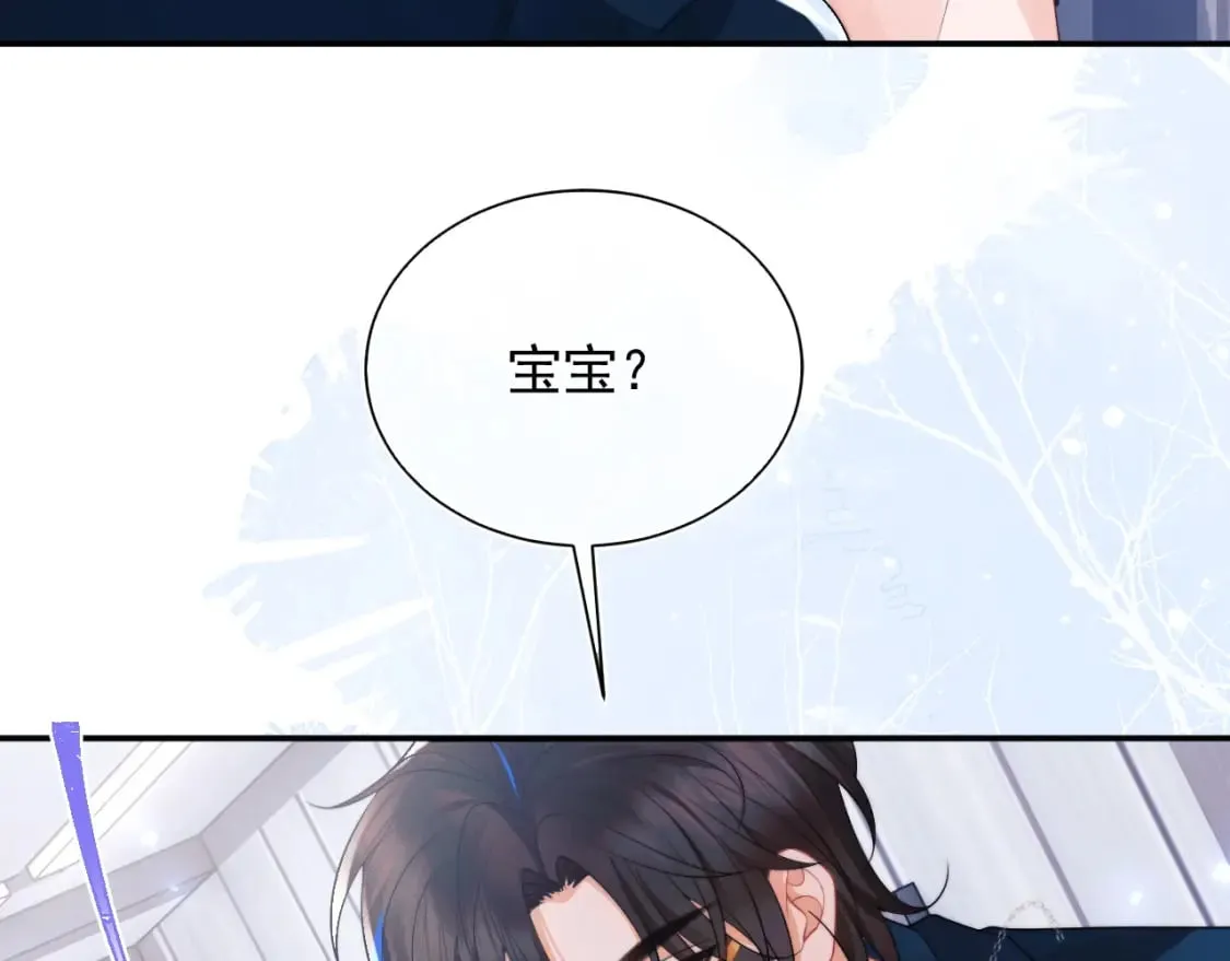第25话 顾助和我结婚吧 第39页