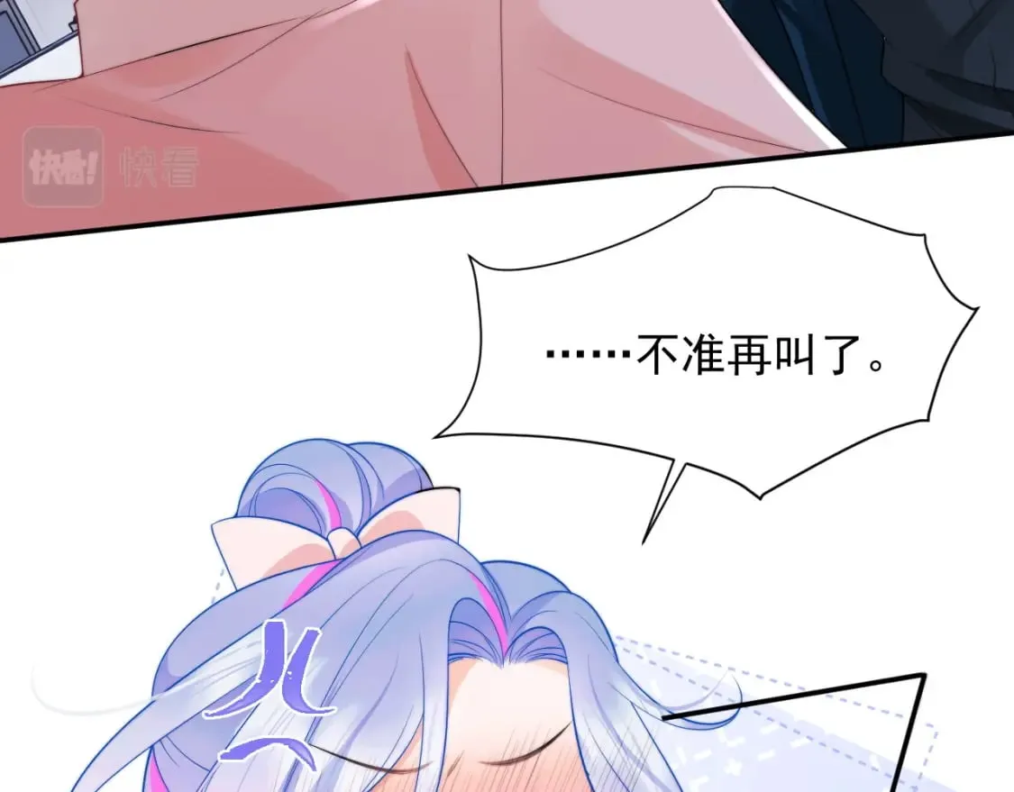 第25话 顾助和我结婚吧 第41页