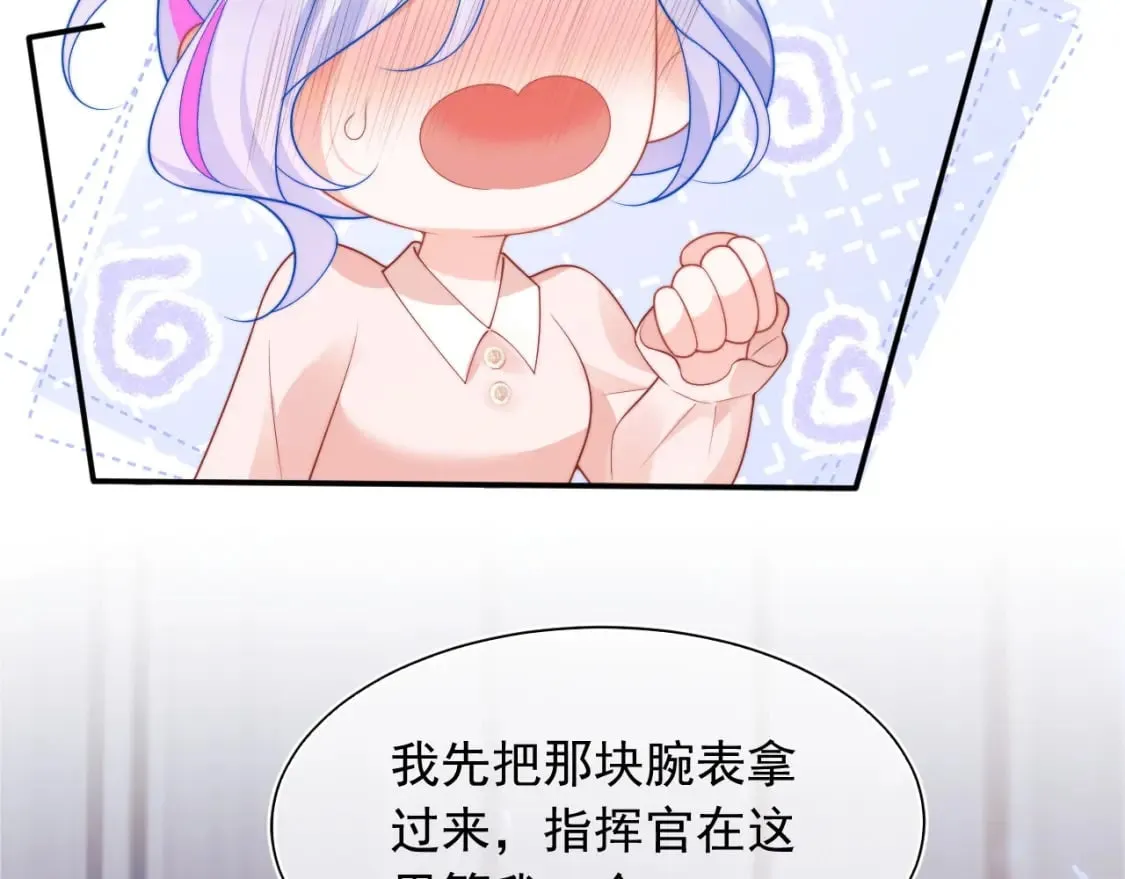 第25话 顾助和我结婚吧 第42页