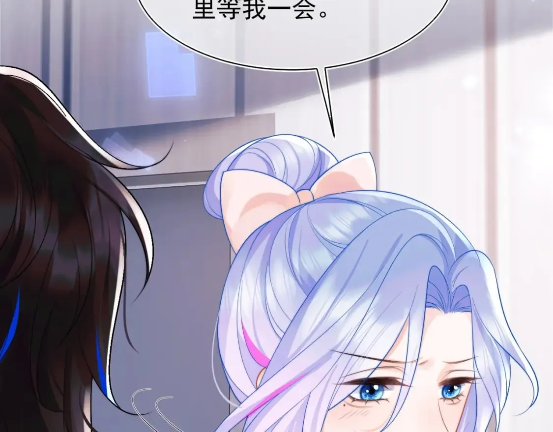 第25话 顾助和我结婚吧 第43页