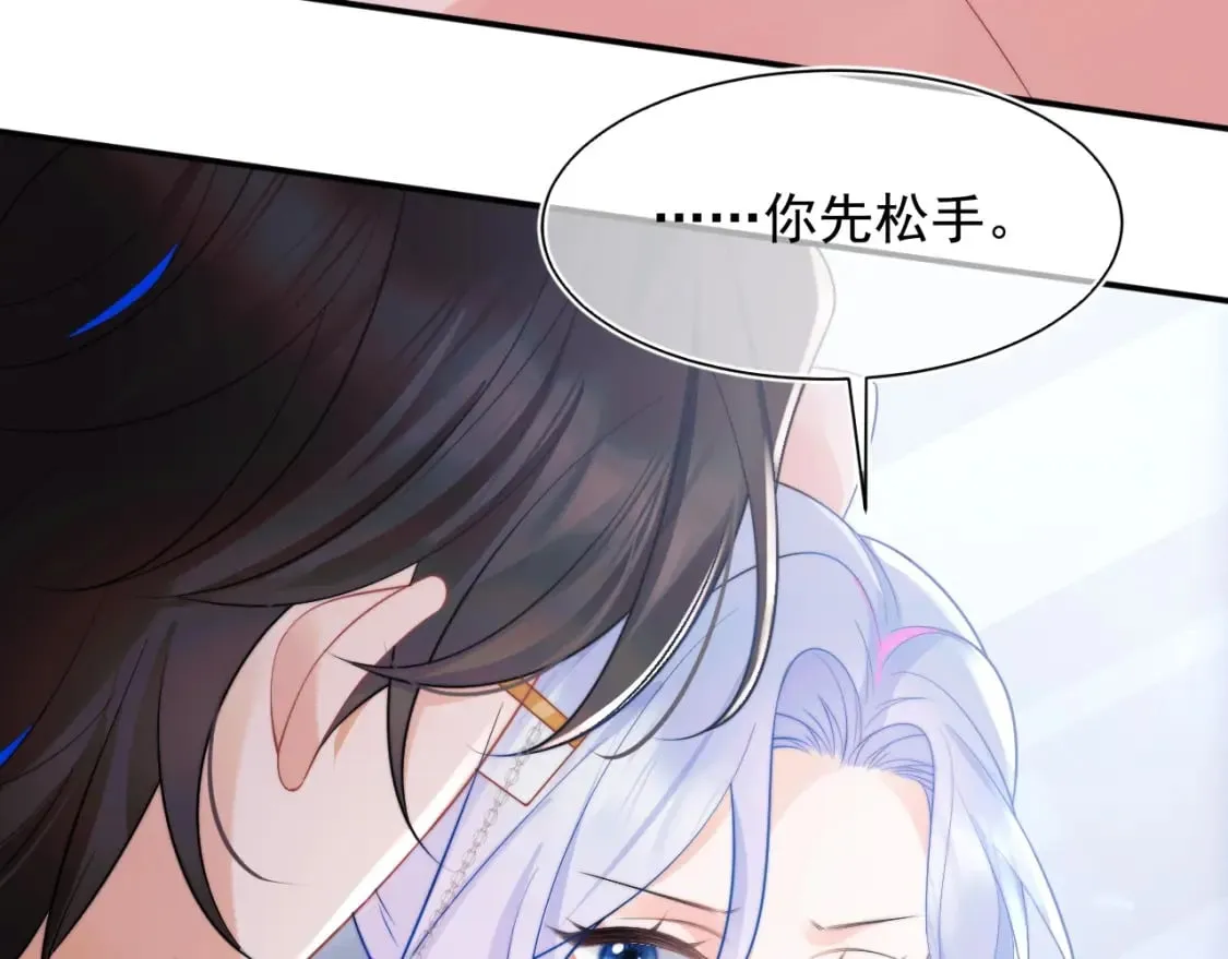 第25话 顾助和我结婚吧 第52页