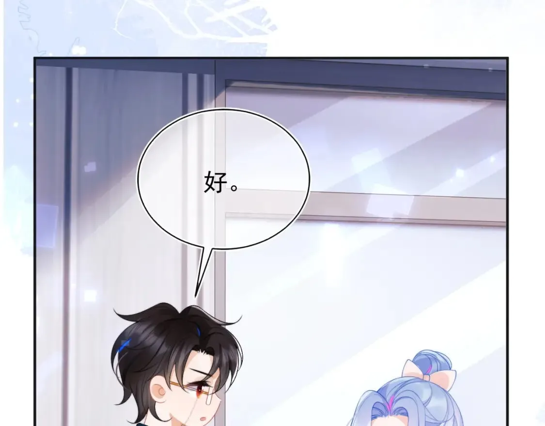 第25话 顾助和我结婚吧 第55页