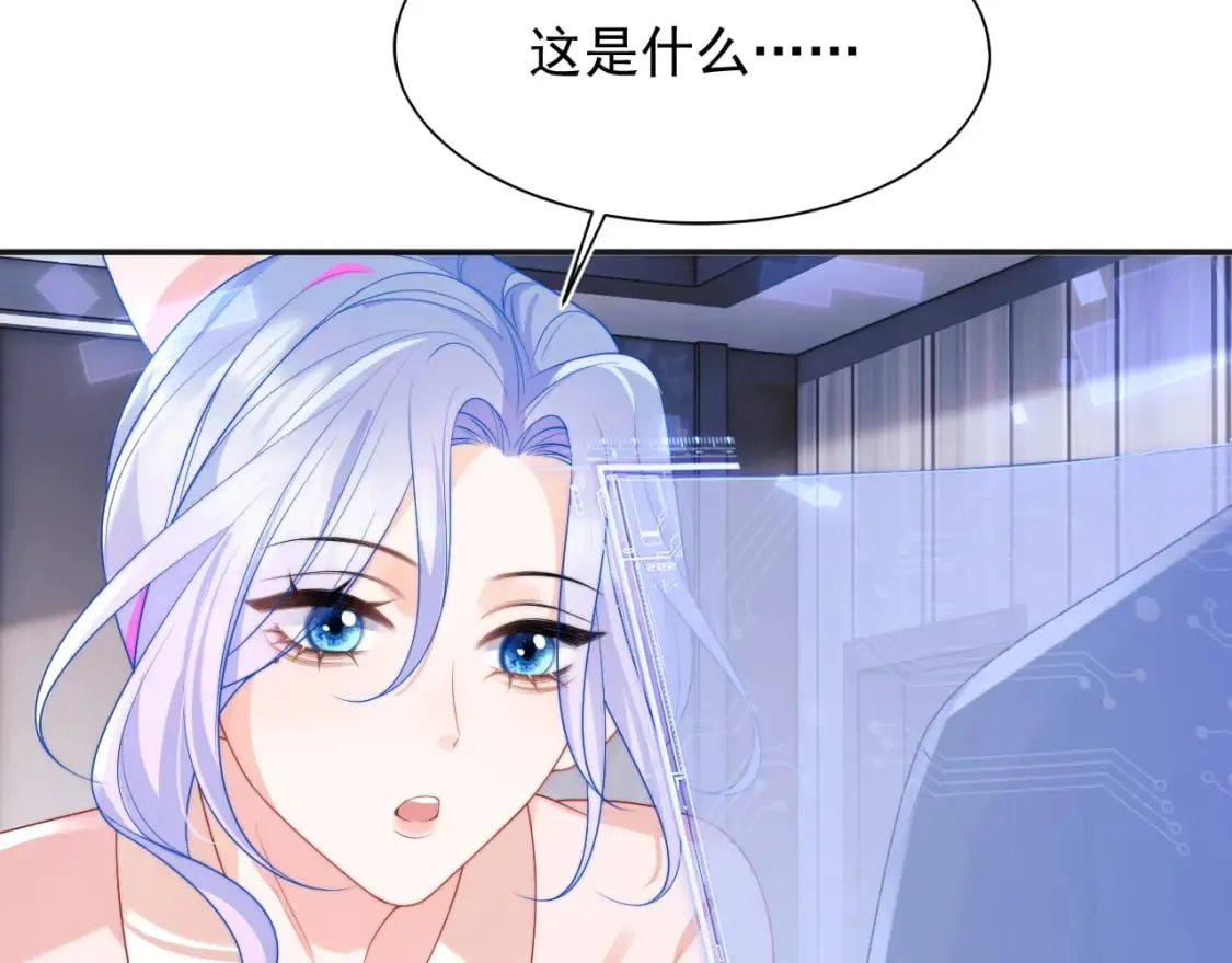 第25话 顾助和我结婚吧 第61页