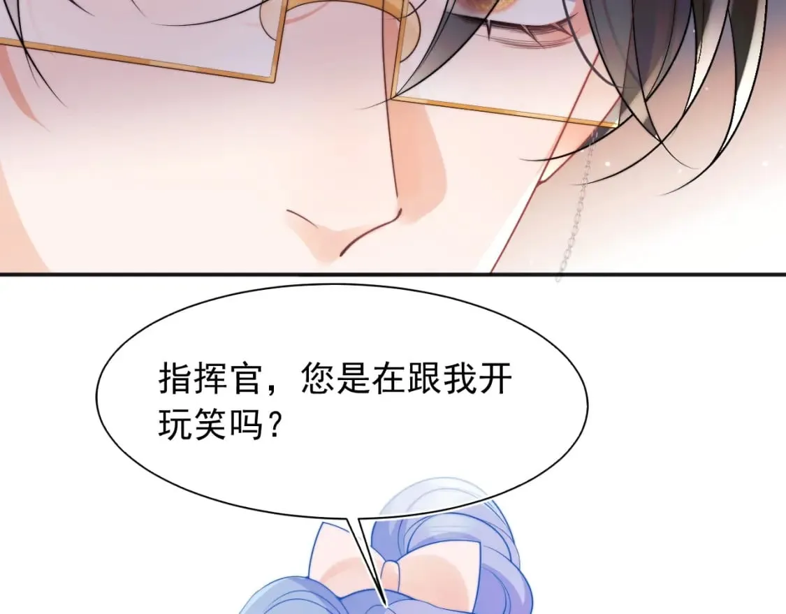第25话 顾助和我结婚吧 第68页