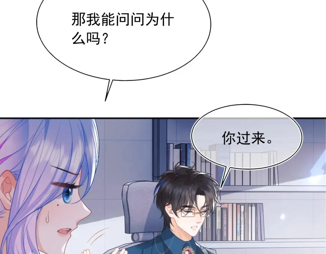 第25话 顾助和我结婚吧 第73页