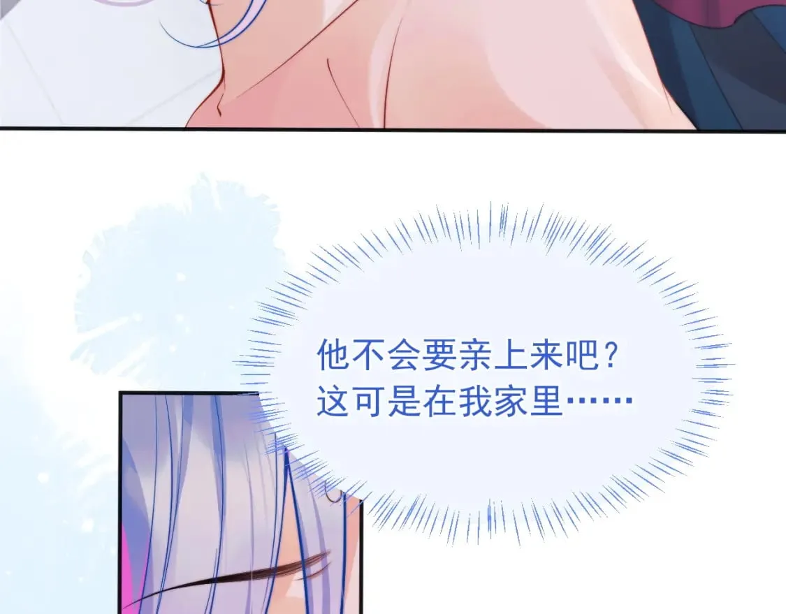 第25话 顾助和我结婚吧 第87页
