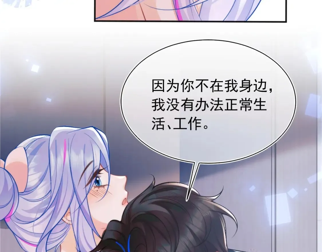 第25话 顾助和我结婚吧 第90页