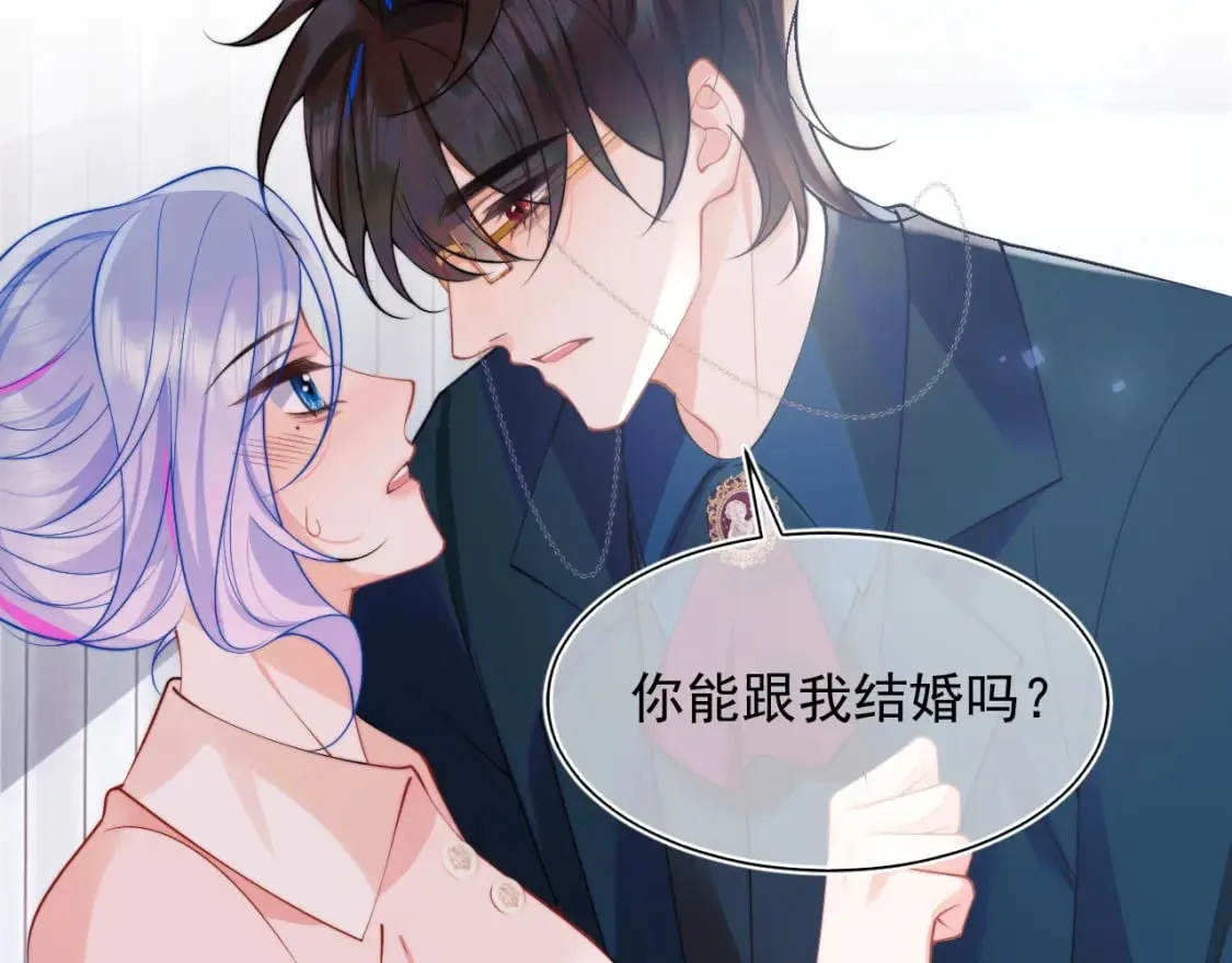 第25话 顾助和我结婚吧 第95页
